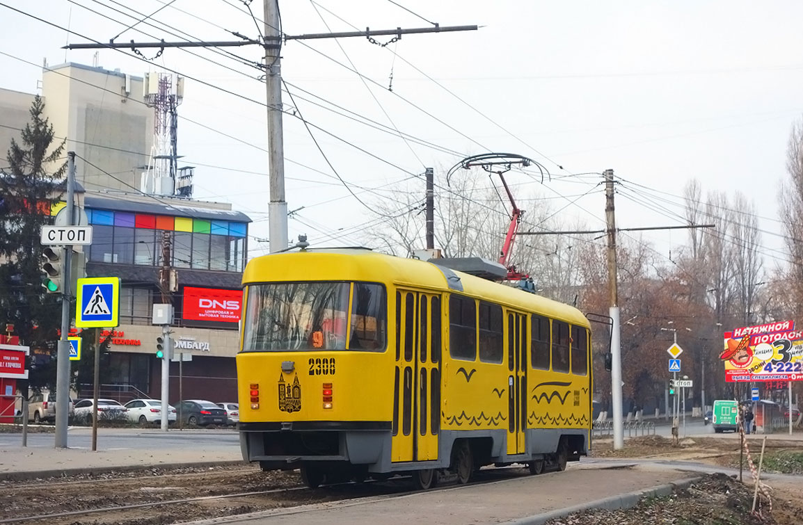 Саратов, МТТЕ № 2308