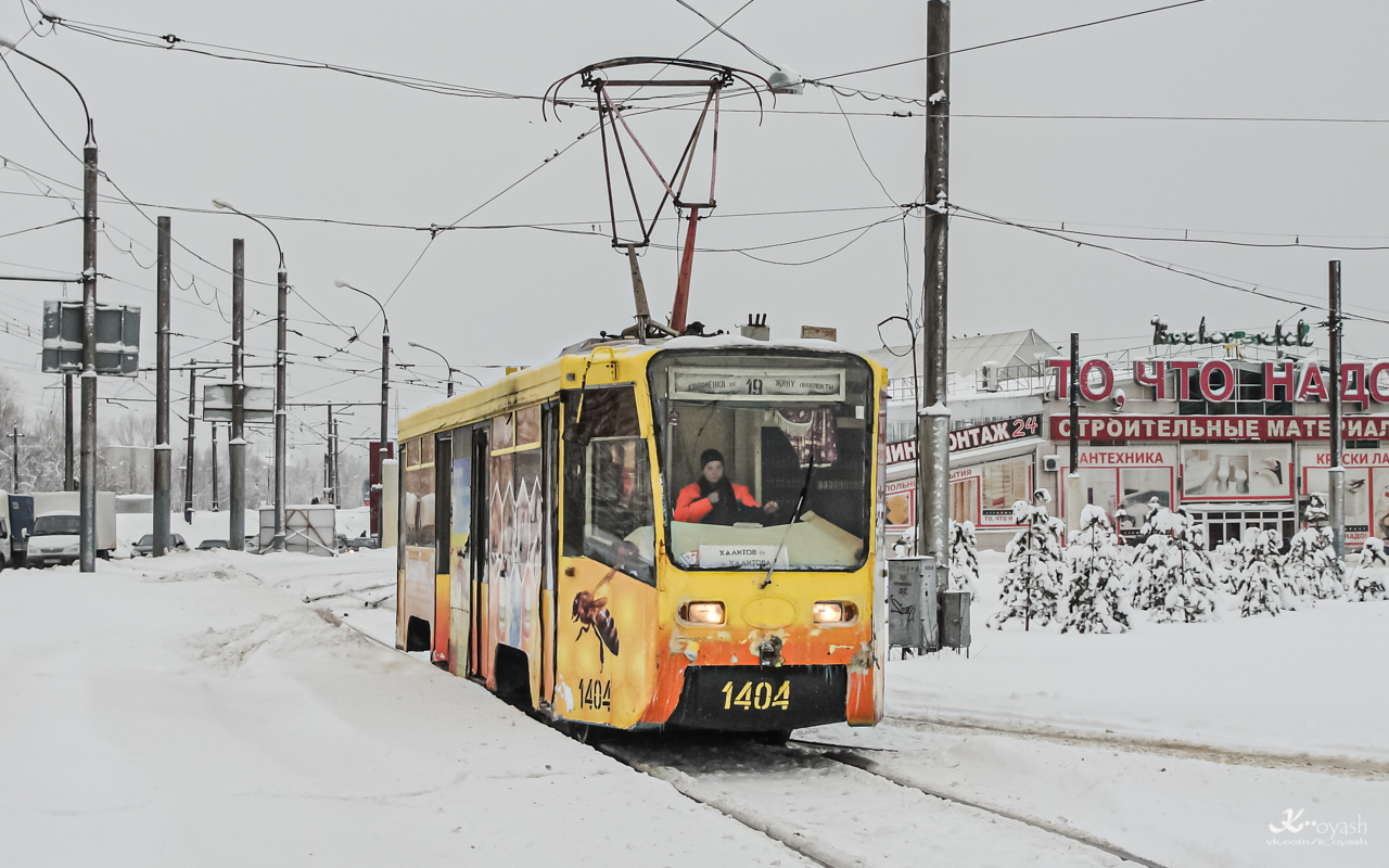 Казань, 71-619К № 1404