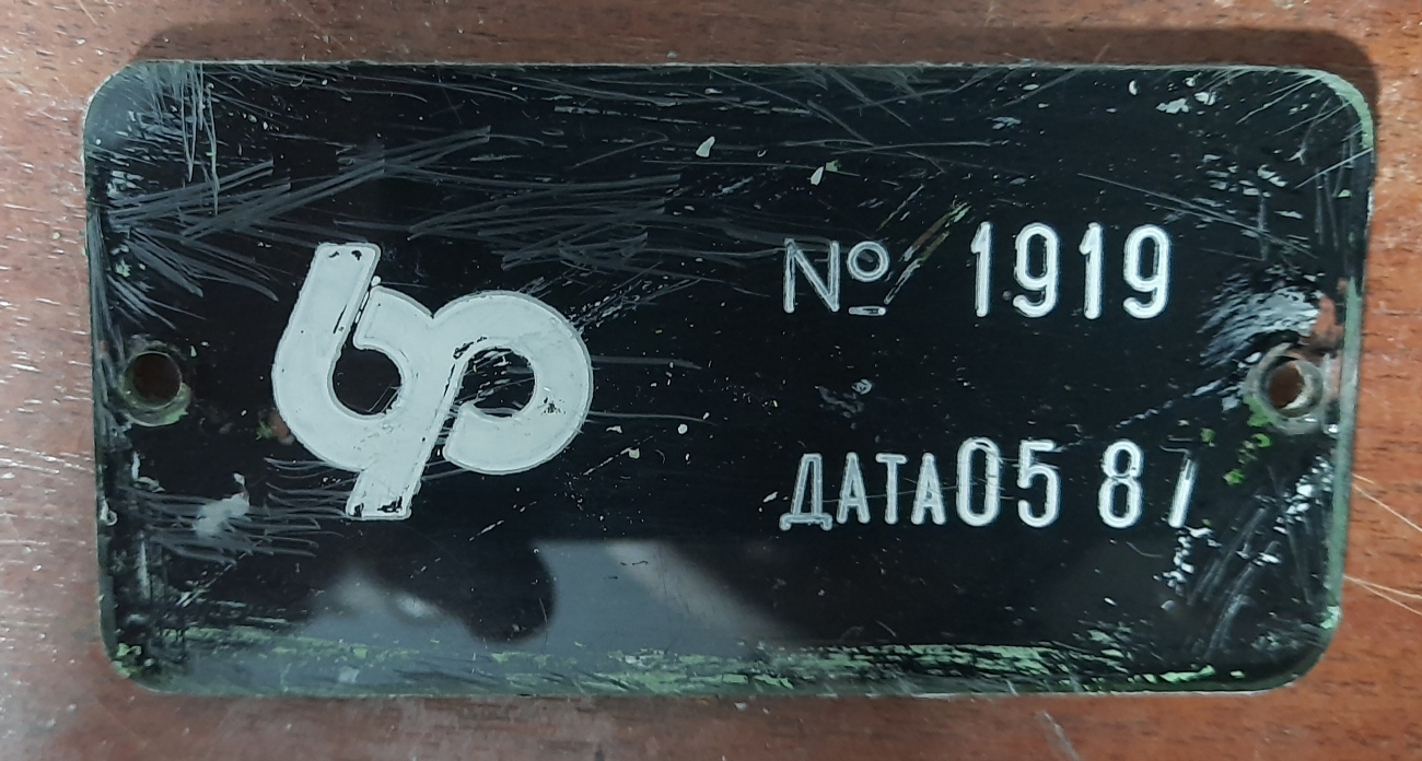 Санкт-Петербург, ЛМ-68М № 5711