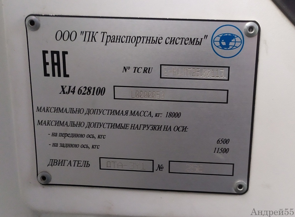 Омск, ПКТС-6281.00 «Адмирал» № 154