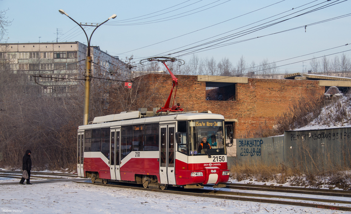 Novosibirsk, BKM 62103 Br. 2150