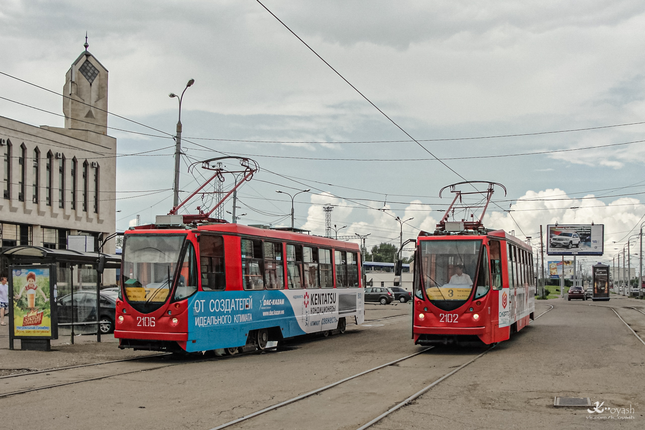Казань, 71-134АЭ (ЛМ-99АЭ) № 2106; Казань, 71-134АЭ (ЛМ-99АЭ) № 2102