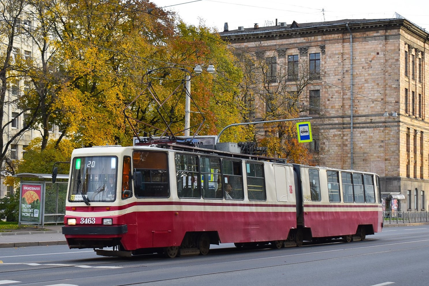 Санкт Петербург, ЛВС-86К-М № 3463