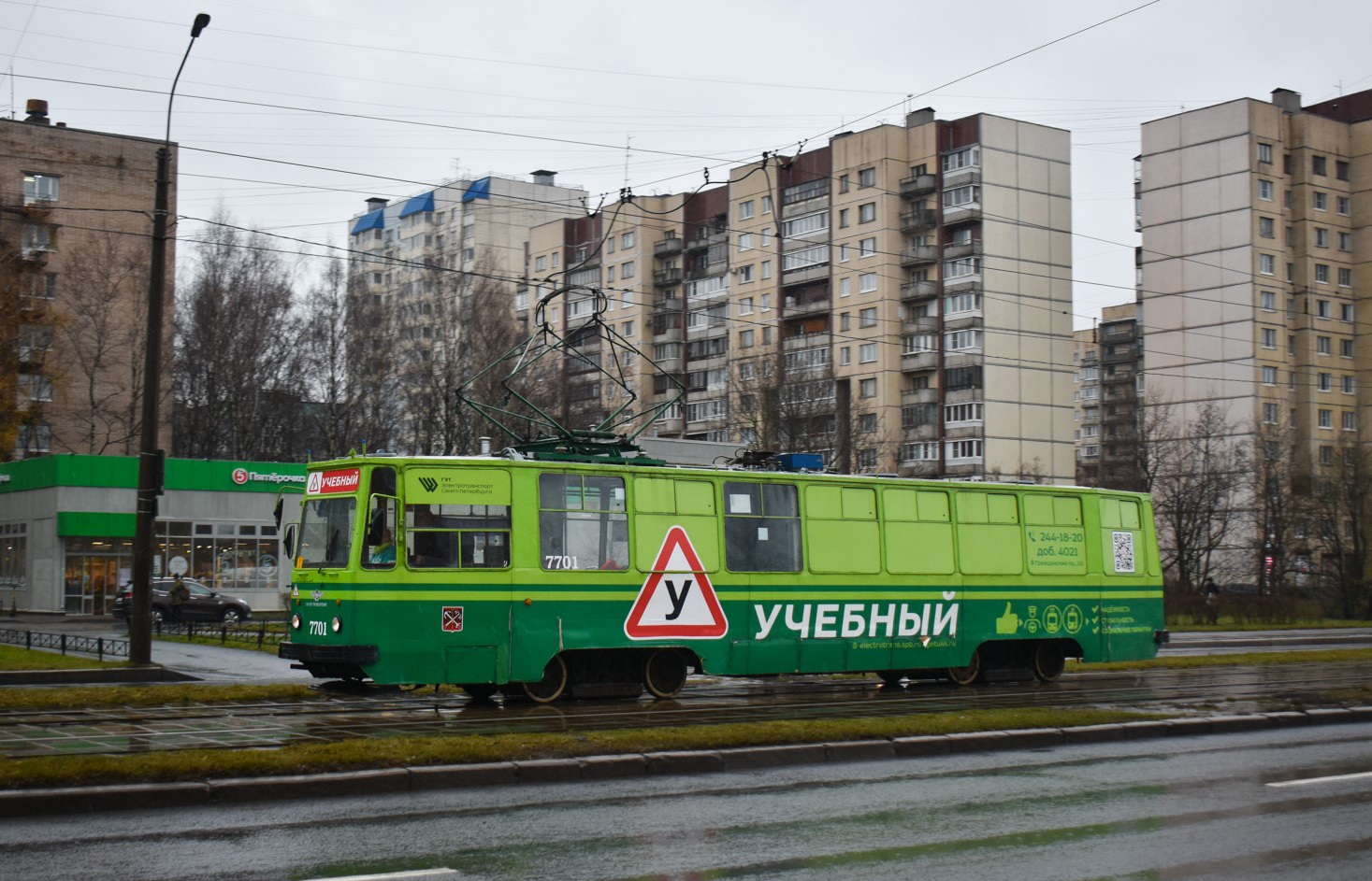 Санкт-Петербург, ЛМ-68М № 7701