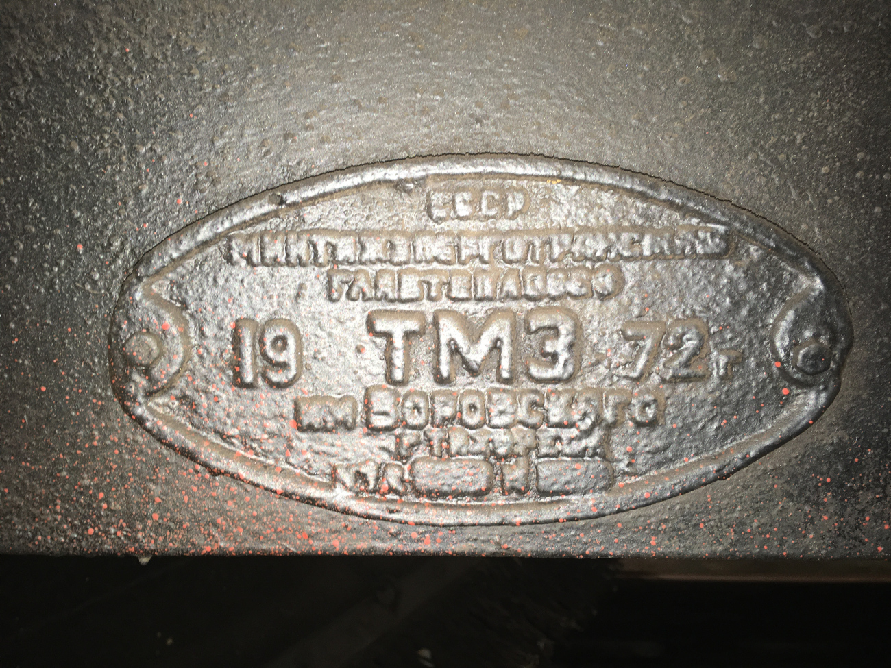 Київ, АГМу № АГМу-8779