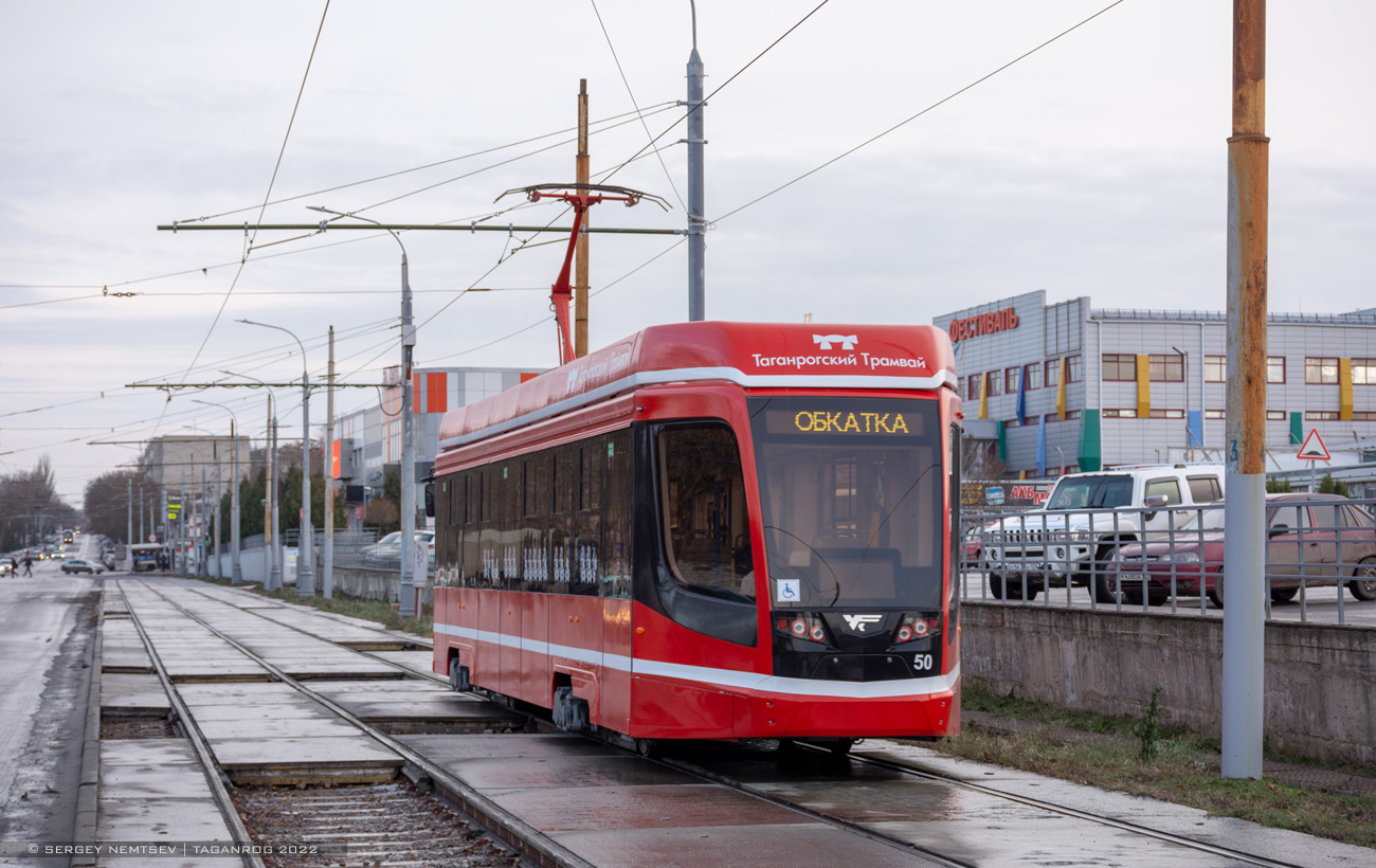 Таганрог, 71-628 № 50