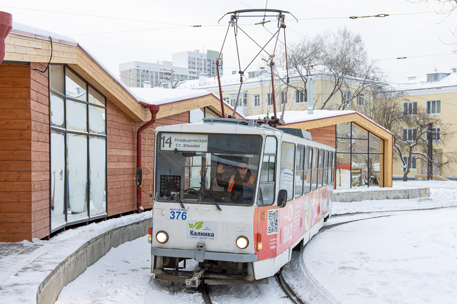 Екатеринбург, Tatra T6B5SU № 376