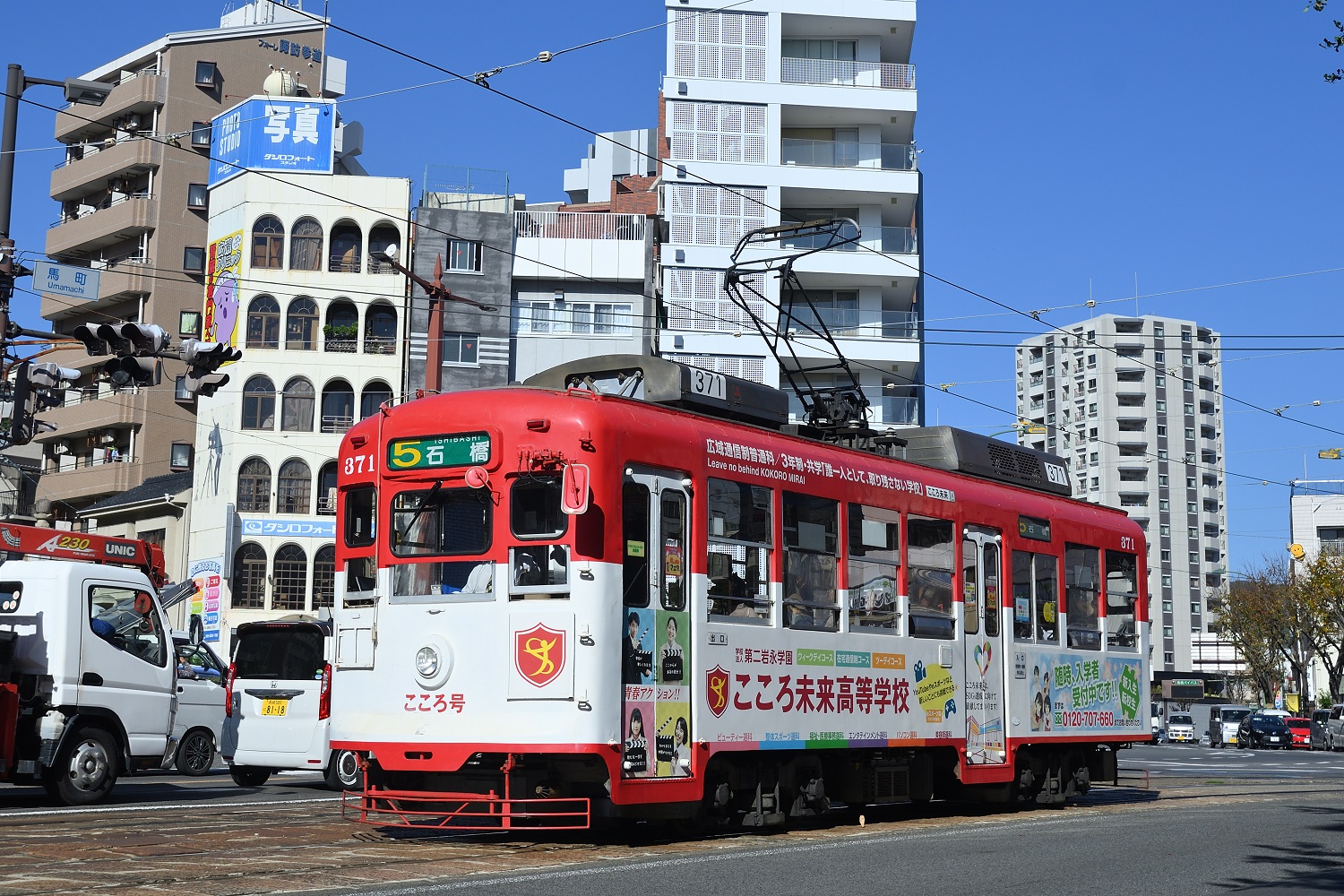 Нагасаки, Nippon Sharyō № 371