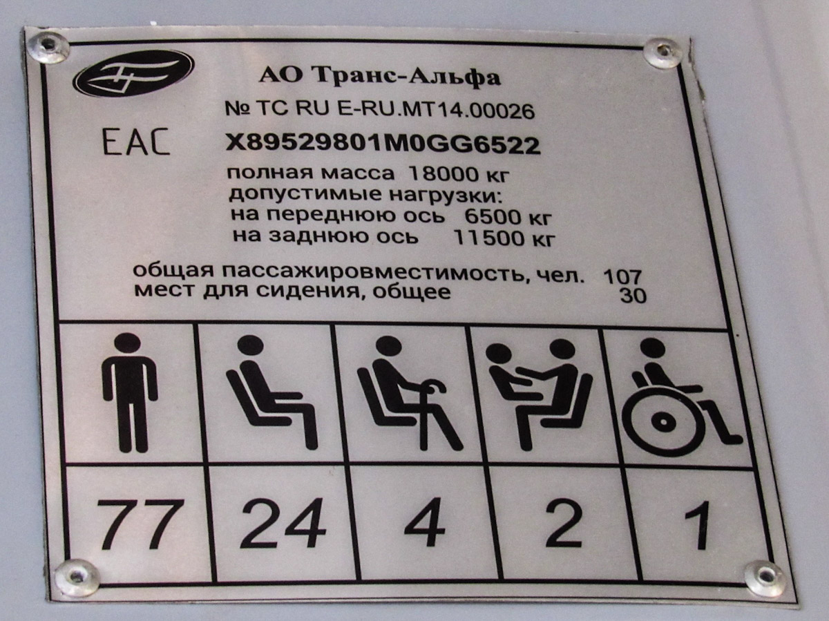 Вологда, ВМЗ-5298.01 «Авангард» № 357