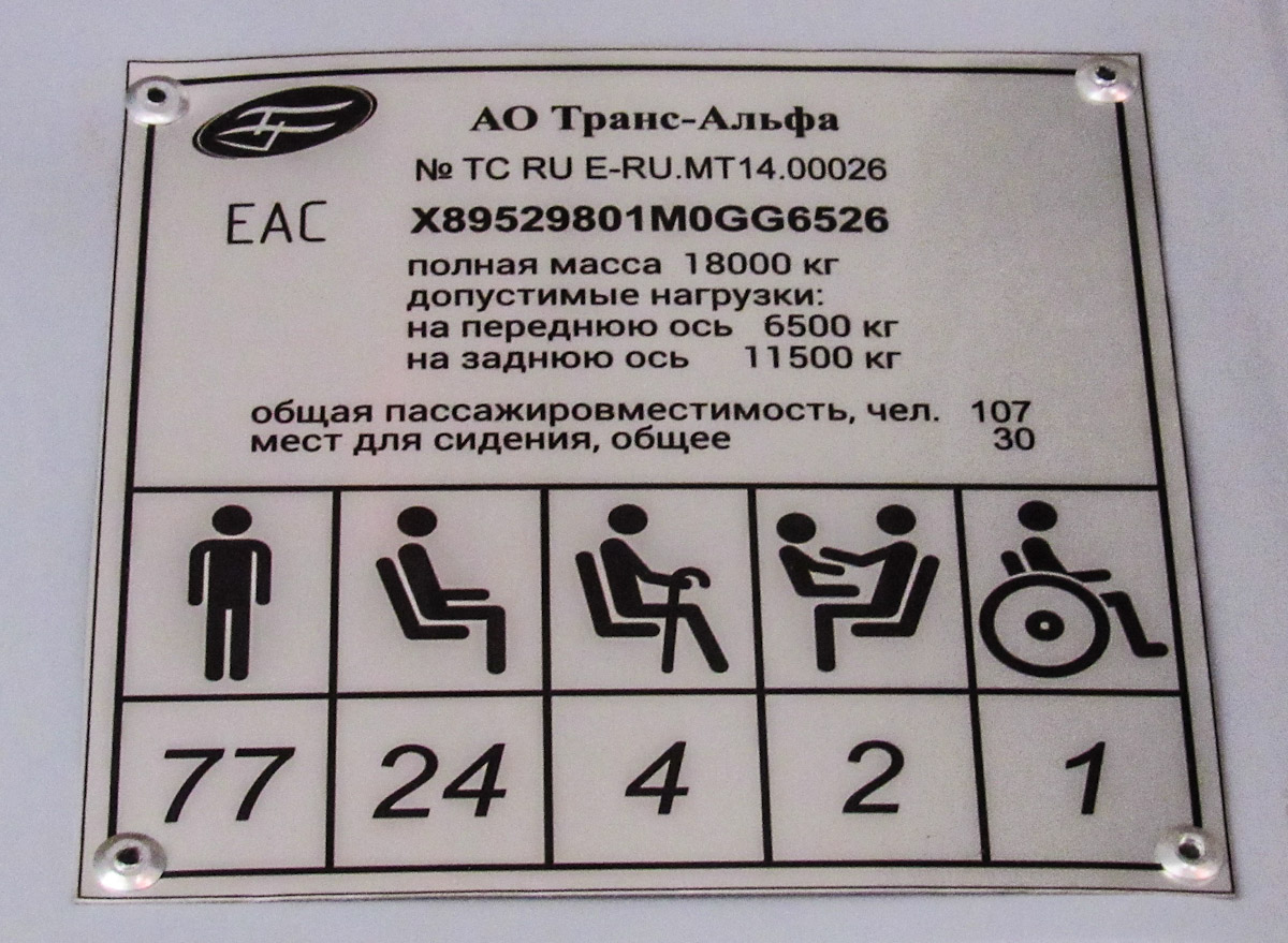 Вологда, ВМЗ-5298.01 «Авангард» № 358