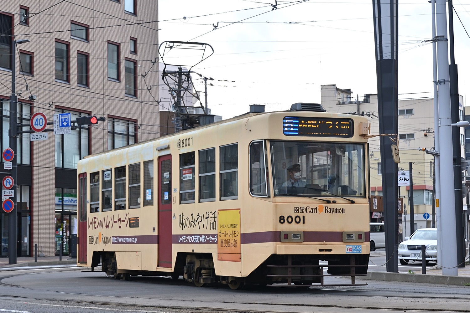 Хакодате, Hakodate series 8000 № 8001