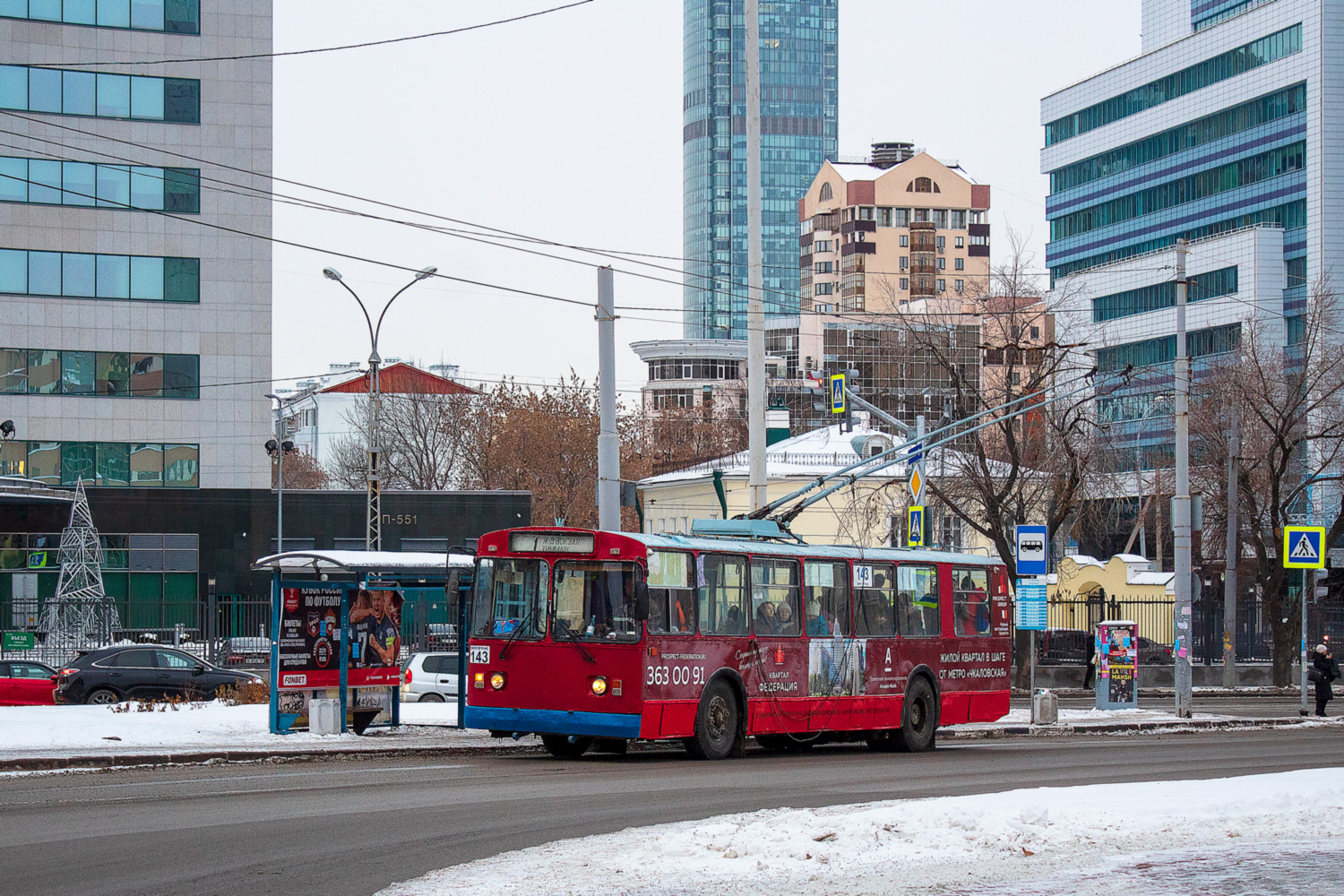 叶卡捷琳堡, ZiU-682G [G00] # 143