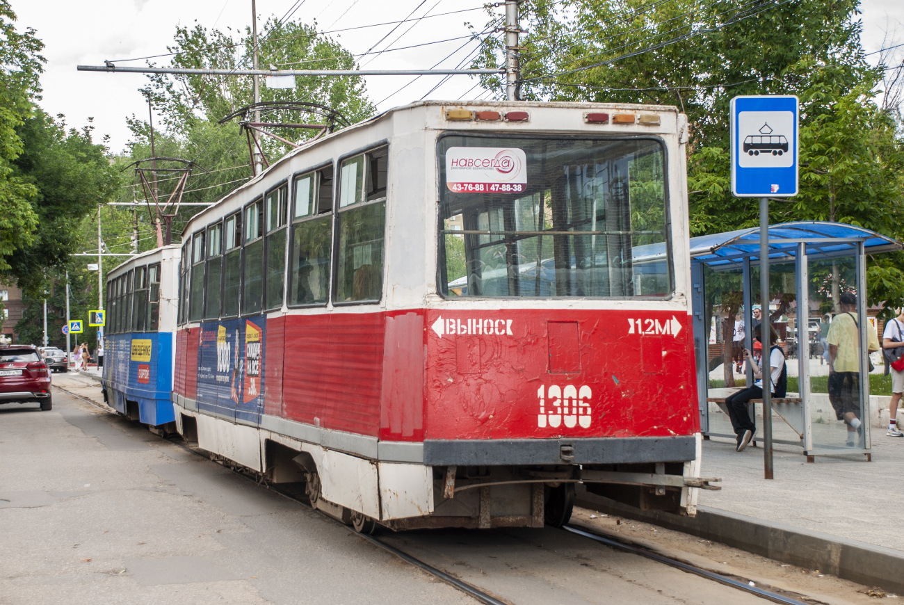 Саратов, 71-605А № 1306