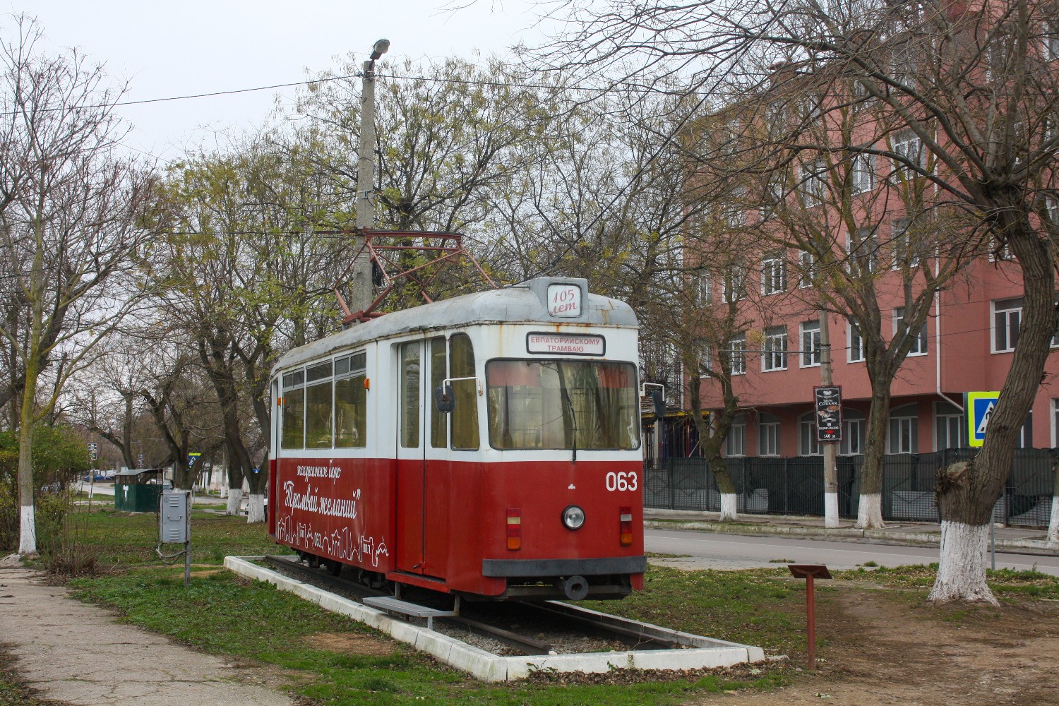 Евпатория, Gotha B57 № 063