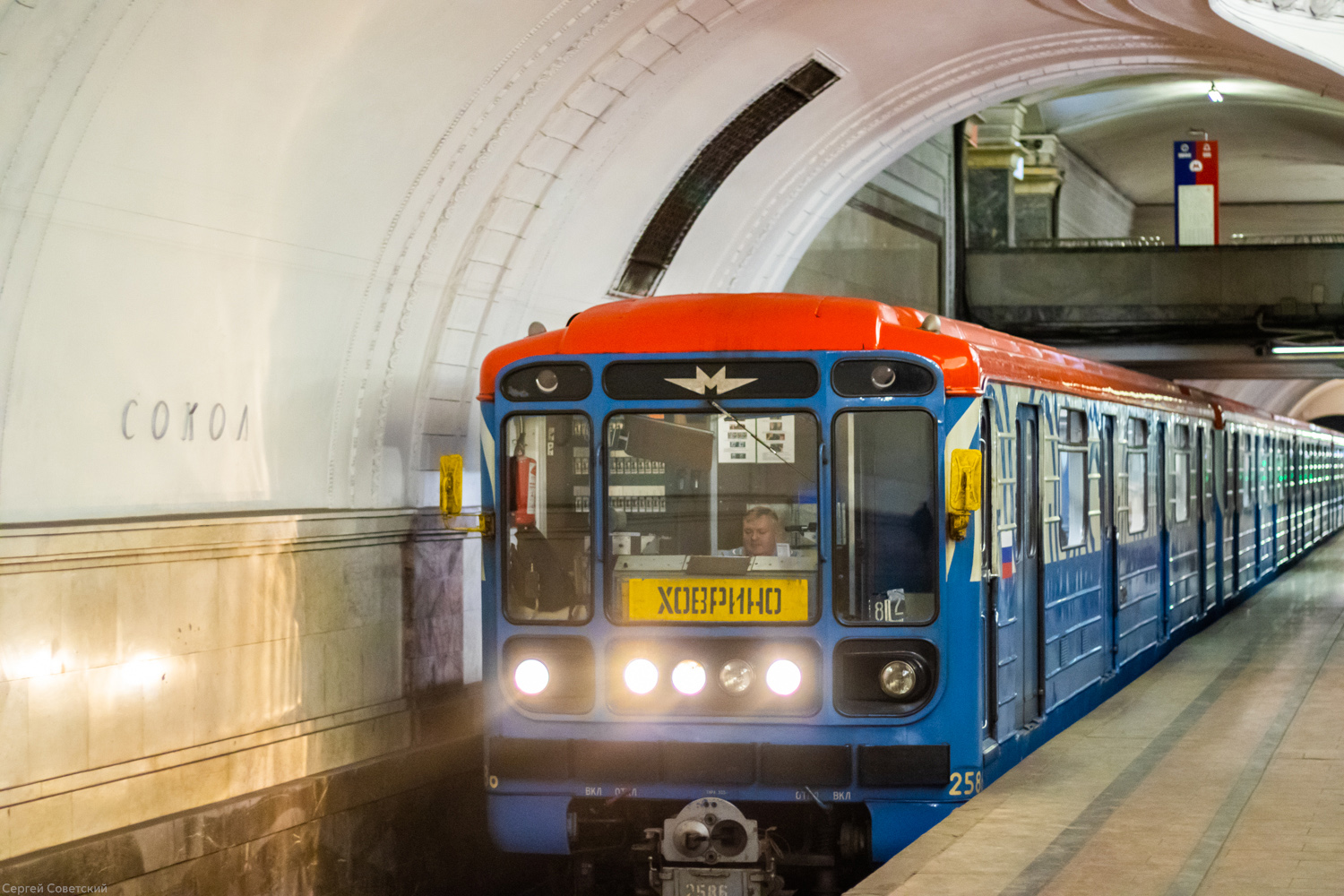 Москва, 81-717.5М (МВМ) № 2586