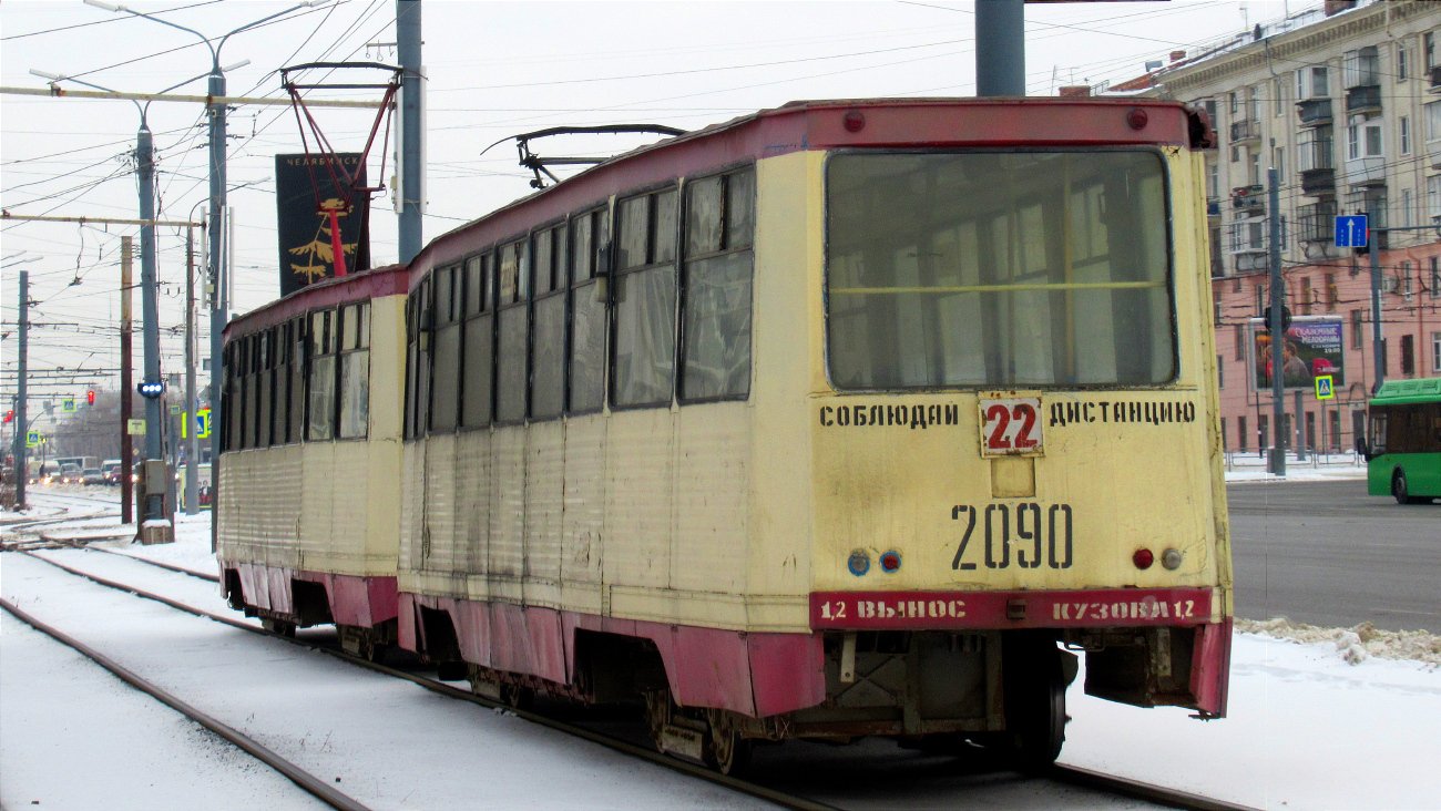 Челябинск, 71-605 (КТМ-5М3) № 2090