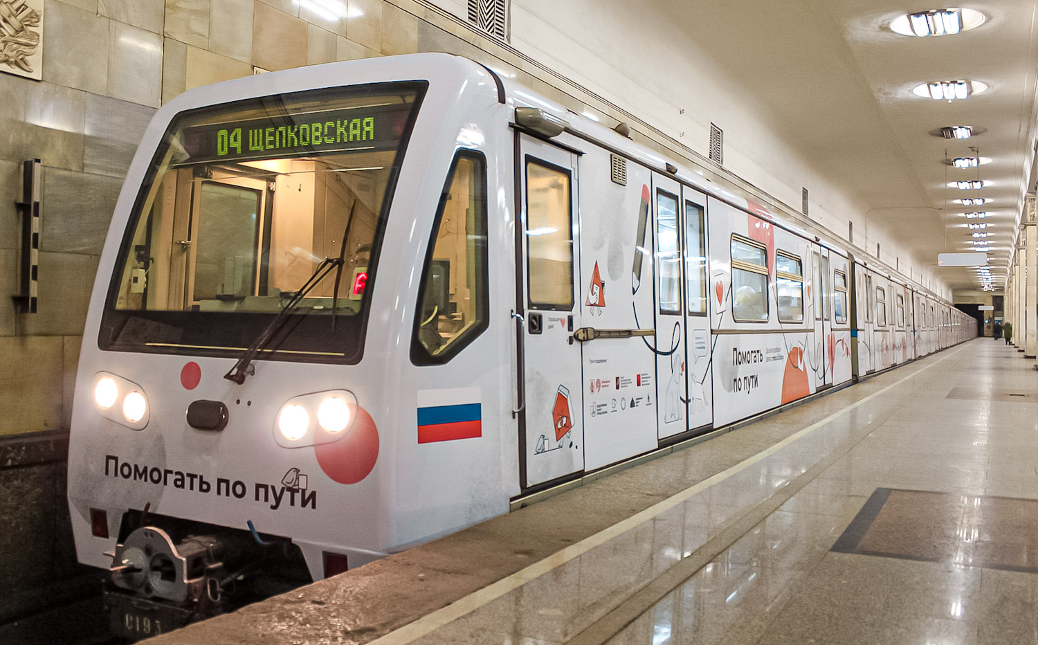 Maskava, 81-740.4 “Rusich” № 0193