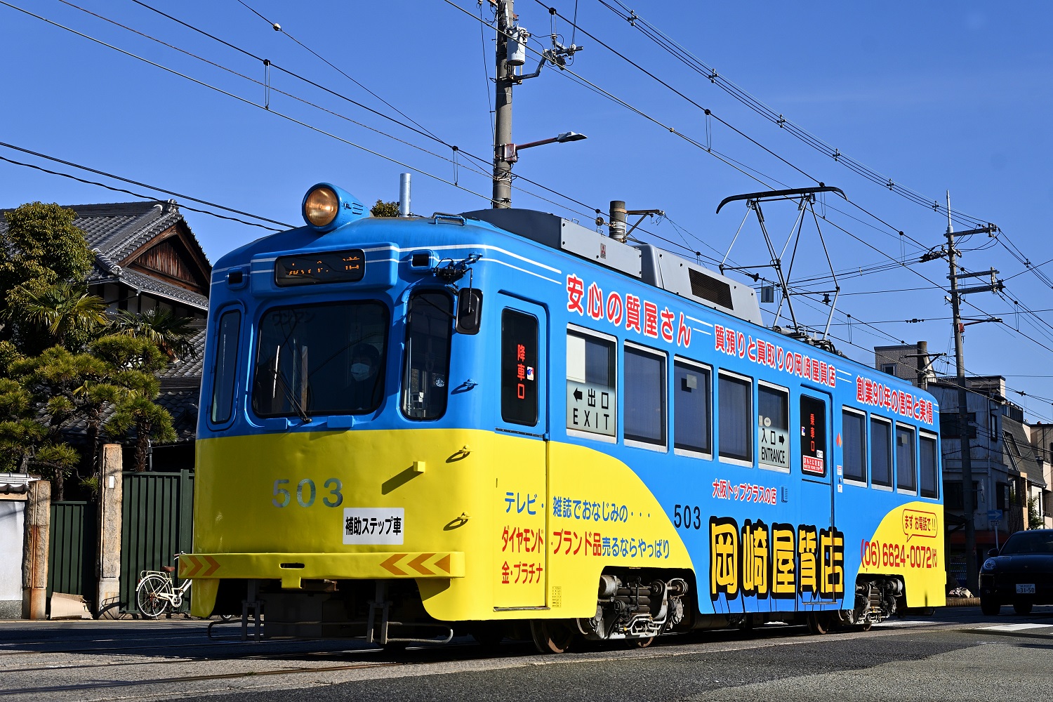 Oszaka, Tokyu Sharyo mo 501 kata (帝國車輛工業 モ501形) — 503