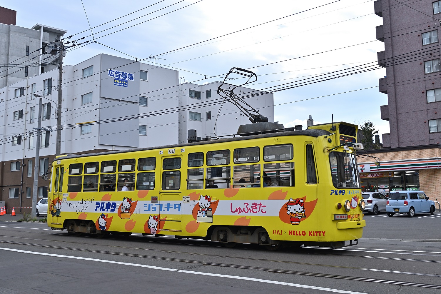 Sapporo, Sapporo 250 series # 251 Sapporo, Sapporo 250 series # 251