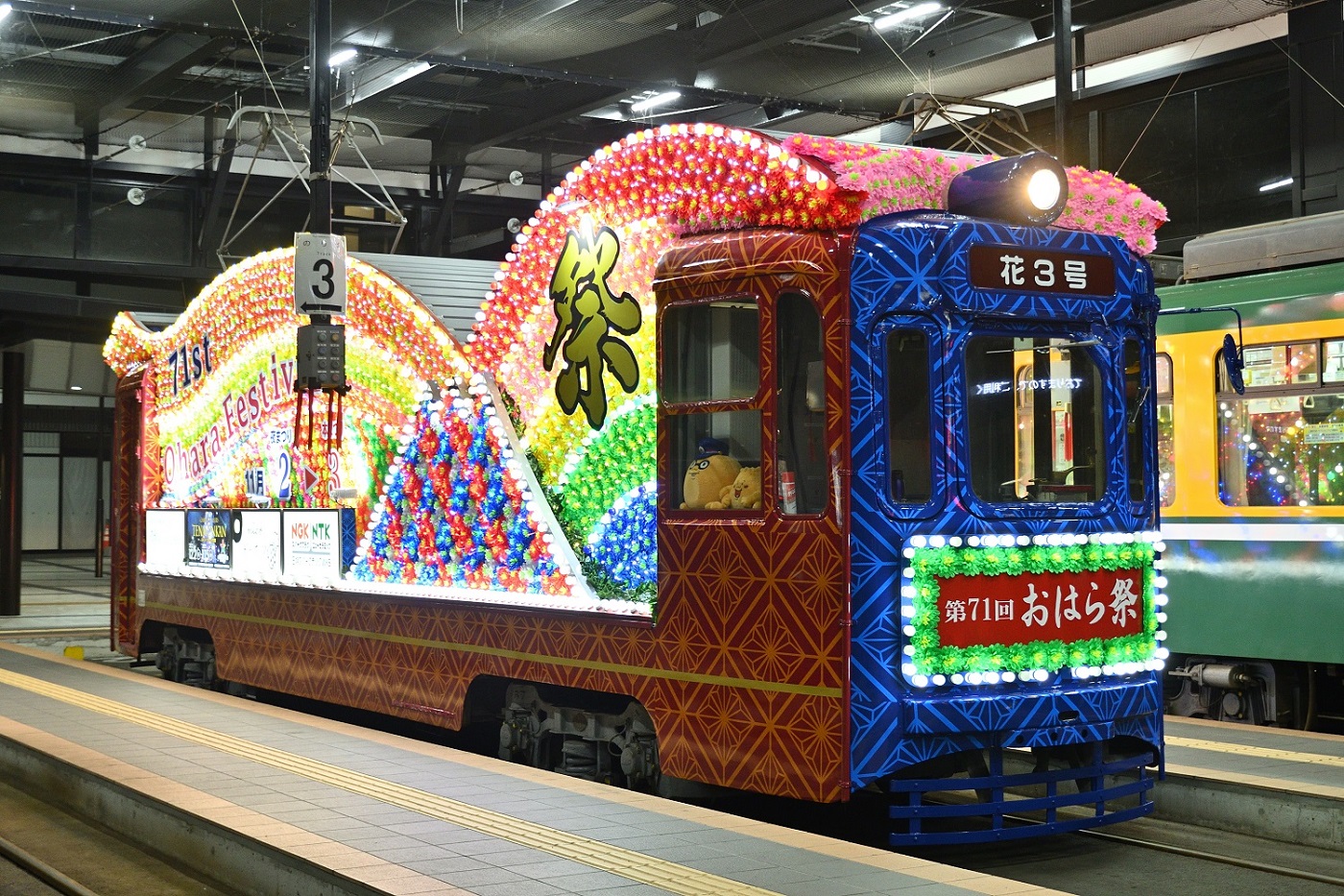 Кагосима, Tōyo Kōki № 花3 (3)