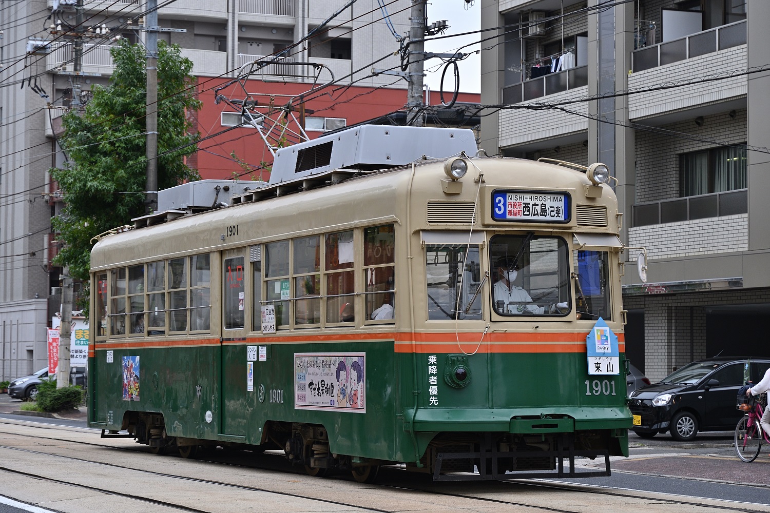 Хиросима, Hiroshima 1900 series № 1901