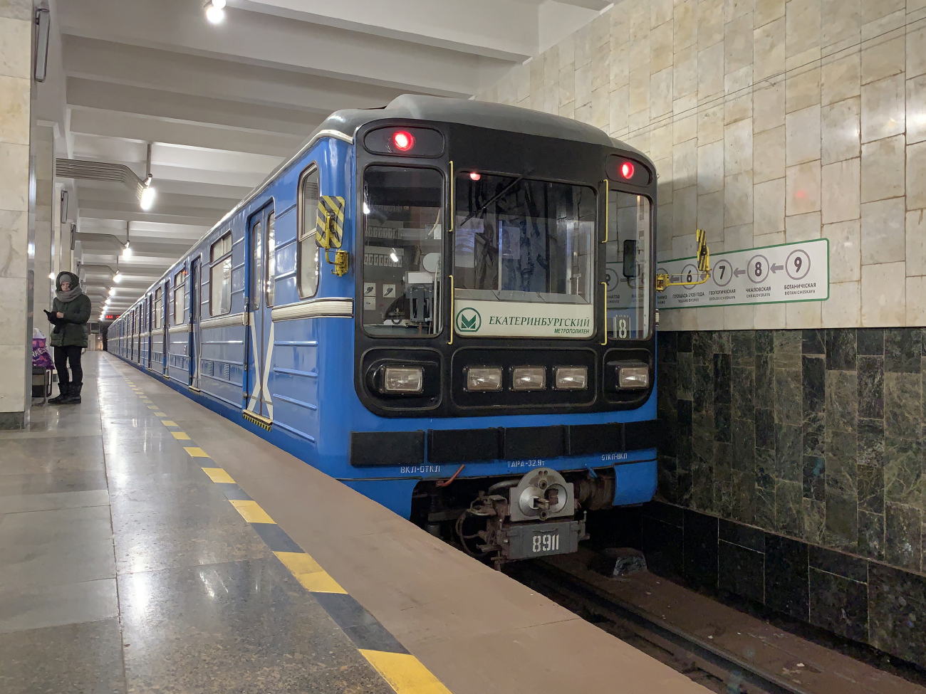 Екатеринбург, 81-717.5 (ЛВЗ/ВМ) № 8911