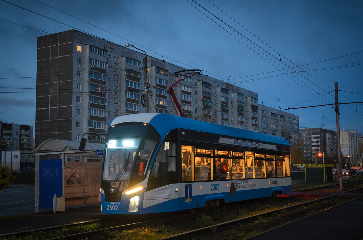 Ульяновск, 71-911ЕМ «Львёнок» № 2302