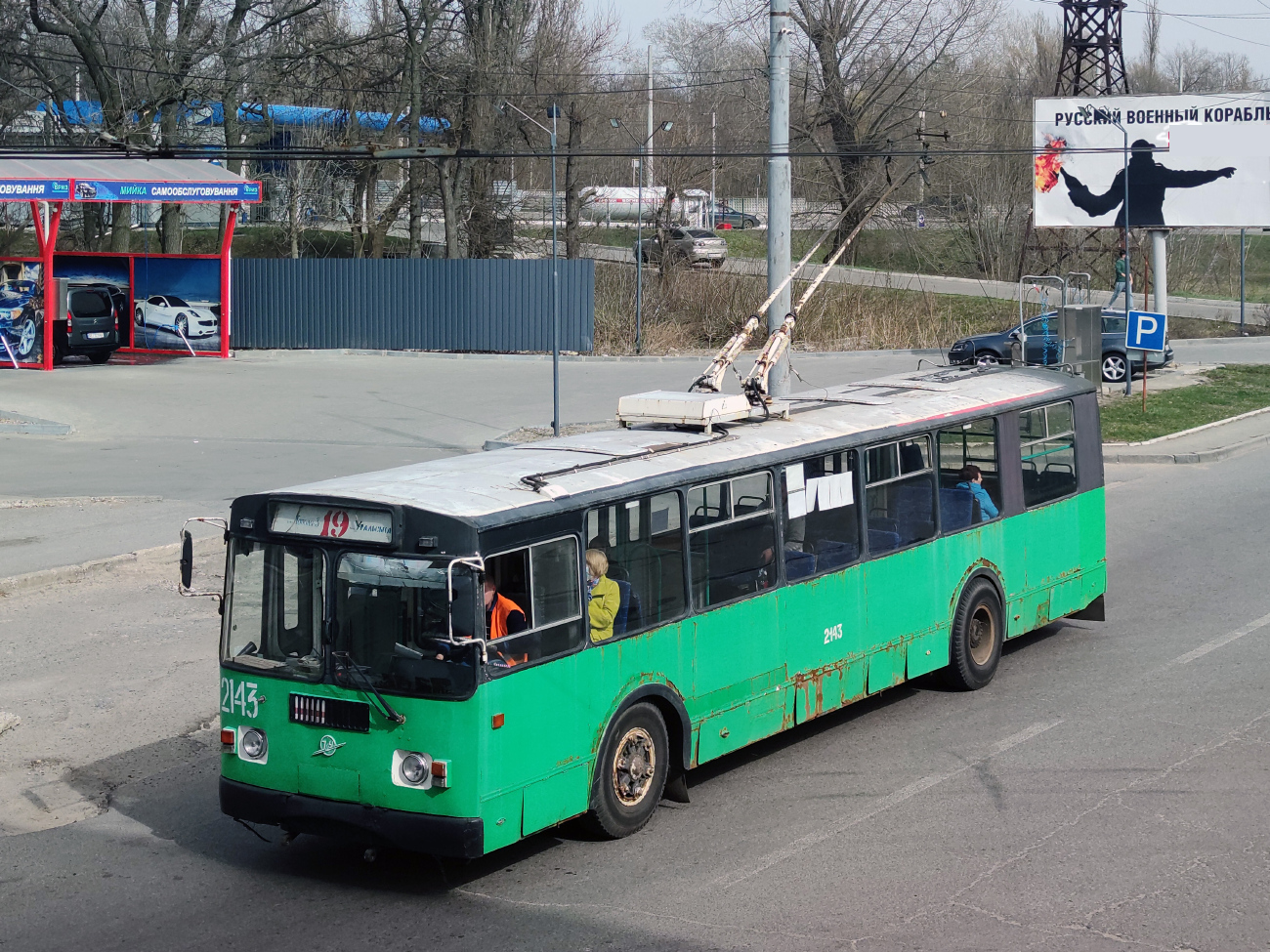 Днепр, ZiU-682G-016 (018) № 2143