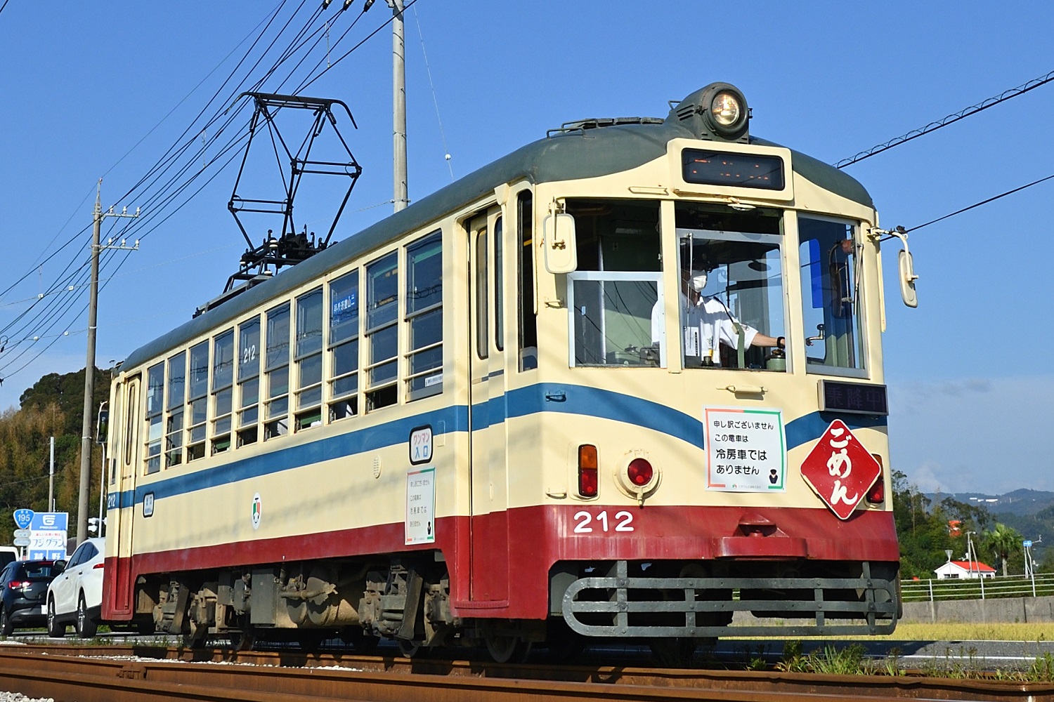 Коти, Hitachi № 212