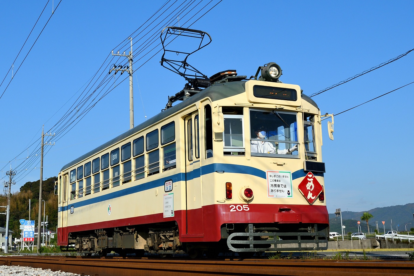 Kochi, Teikoku Sharyō № 205