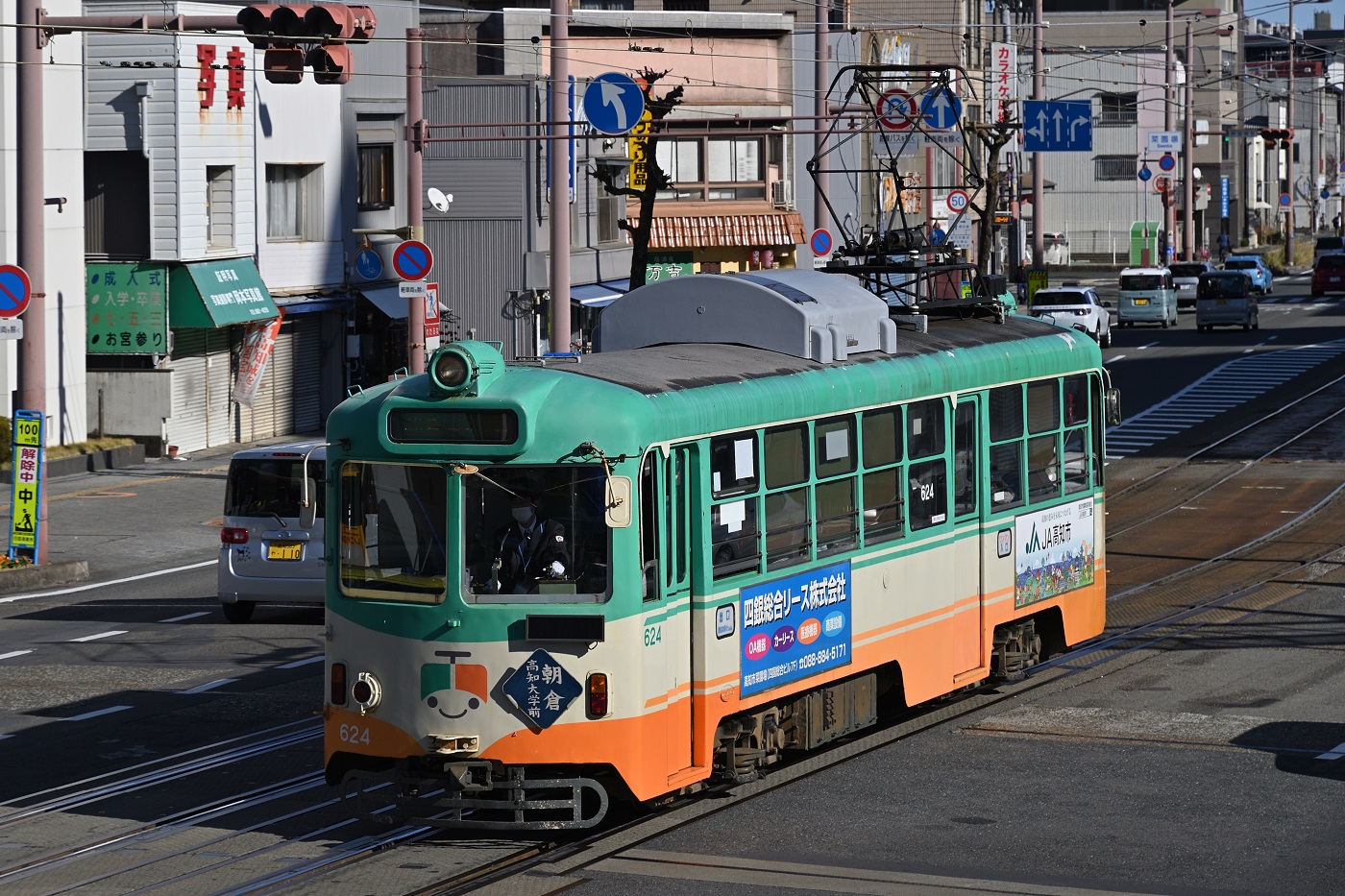 Kochi, Naniwa Kōki Nr 624
