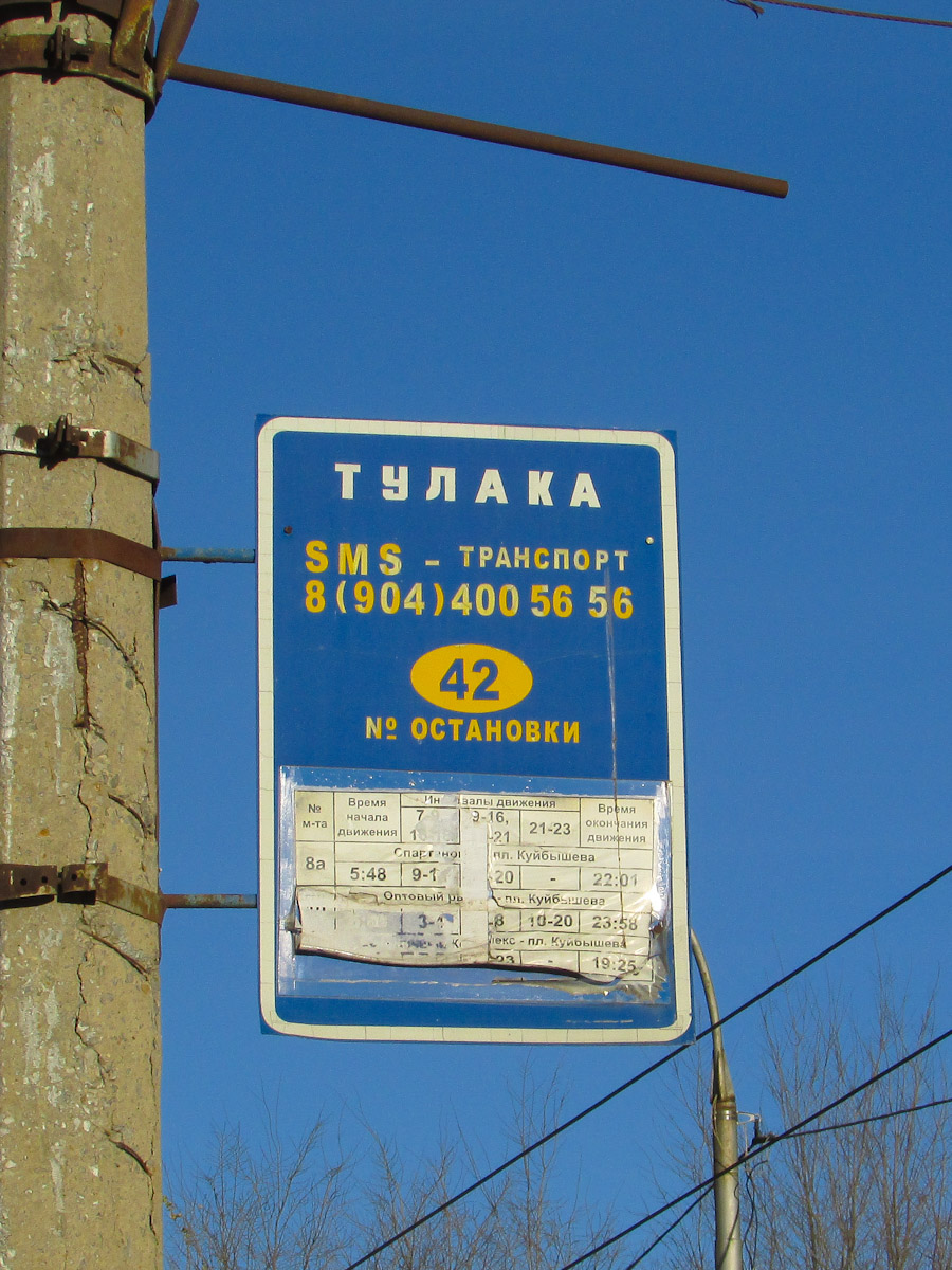 Волгоград — Прочие фотографии