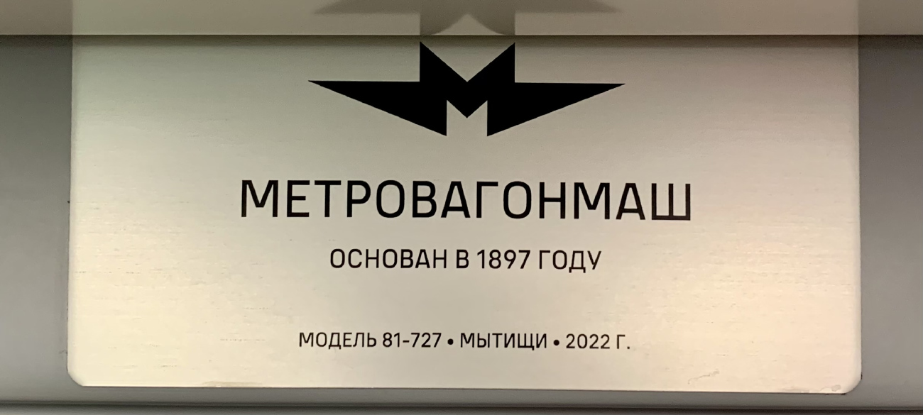 Санкт-Петербург, 81-727.1 «Балтиец» № 27003