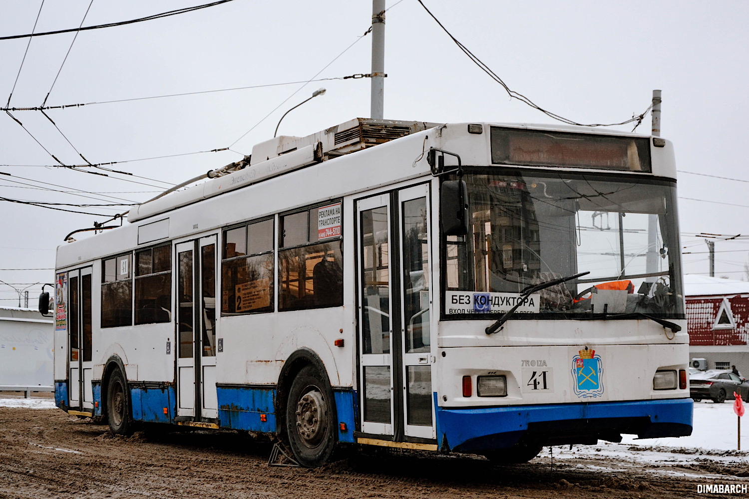 Подольск, Тролза-5275.03 «Оптима» № 41