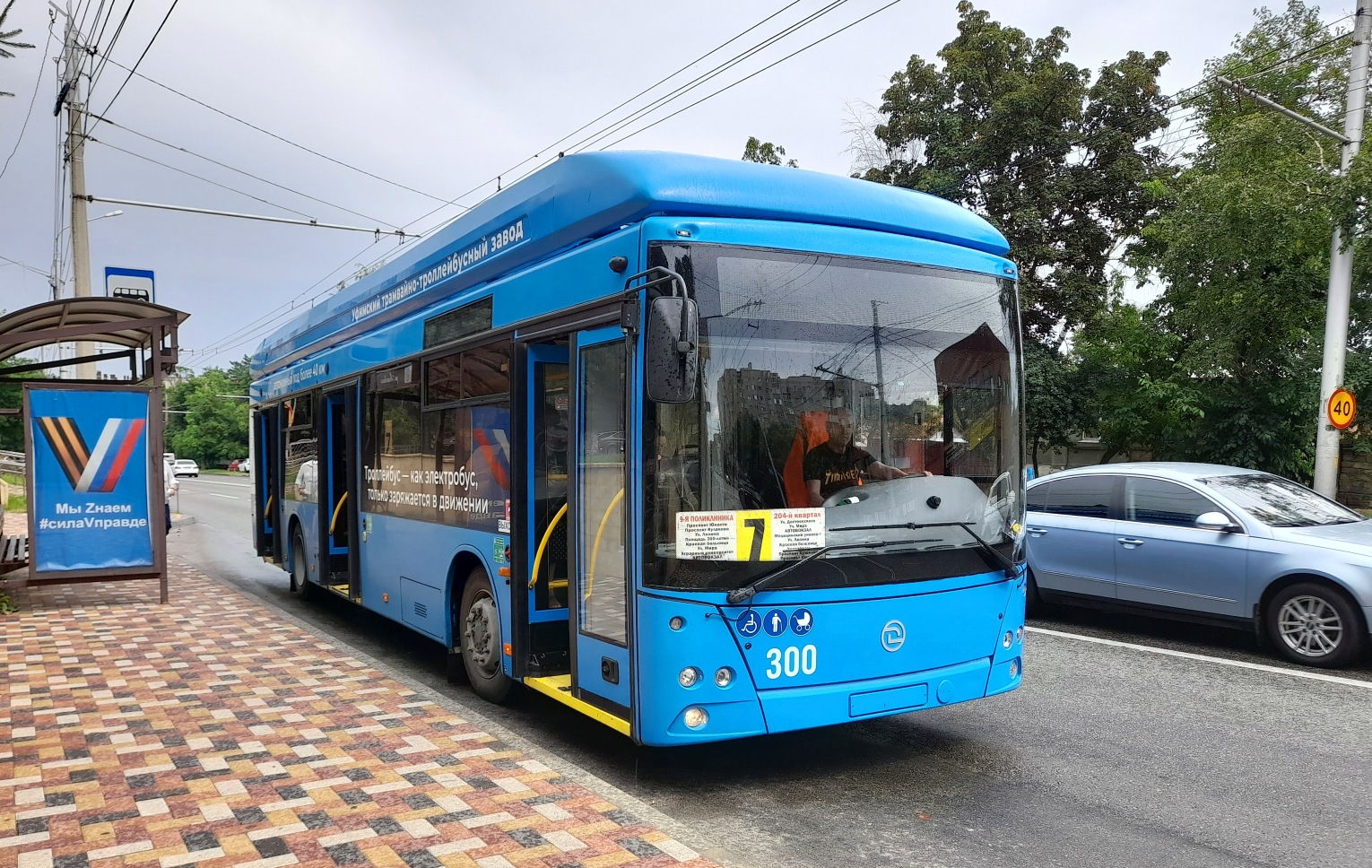 Ставрополь, УТТЗ-6241.01 «Горожанин» № 300