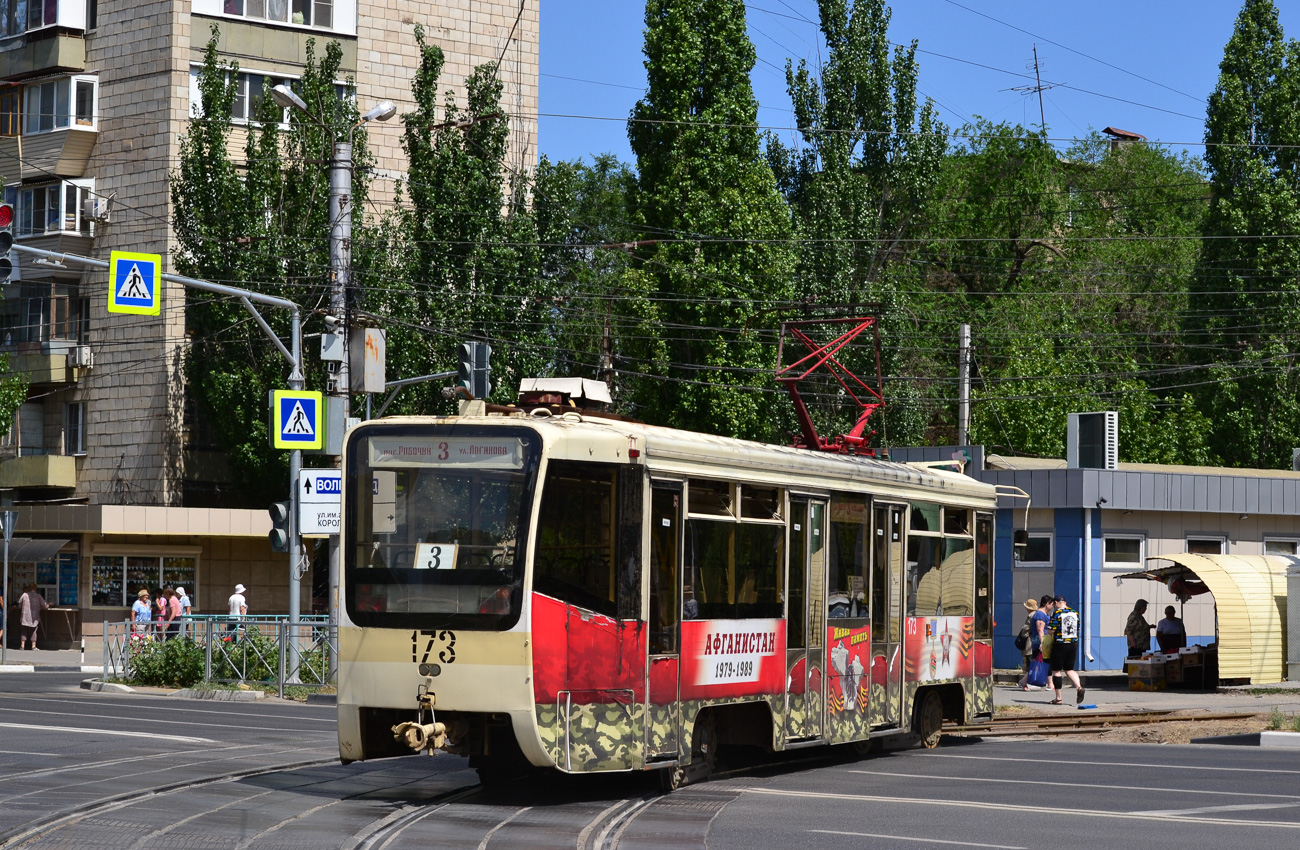 Волжский, 71-619К № 173