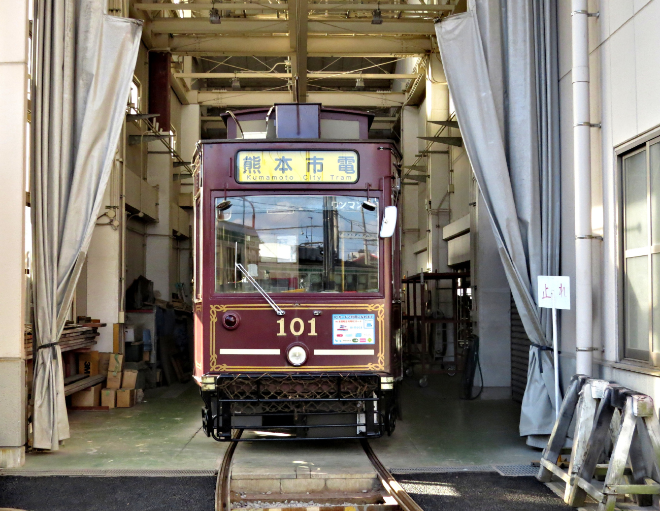 Кумамото, Aruna Kōki (общая модель) № 101