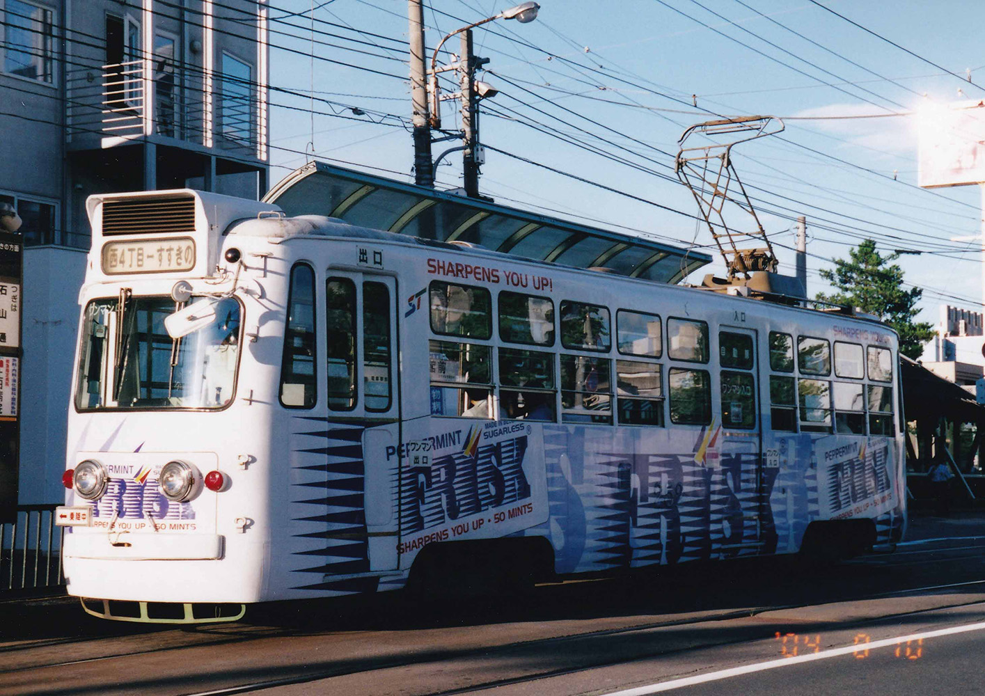 Sapporo, Sapporo 250 series Br. 252 Sapporo, Sapporo 250 series Br. 252