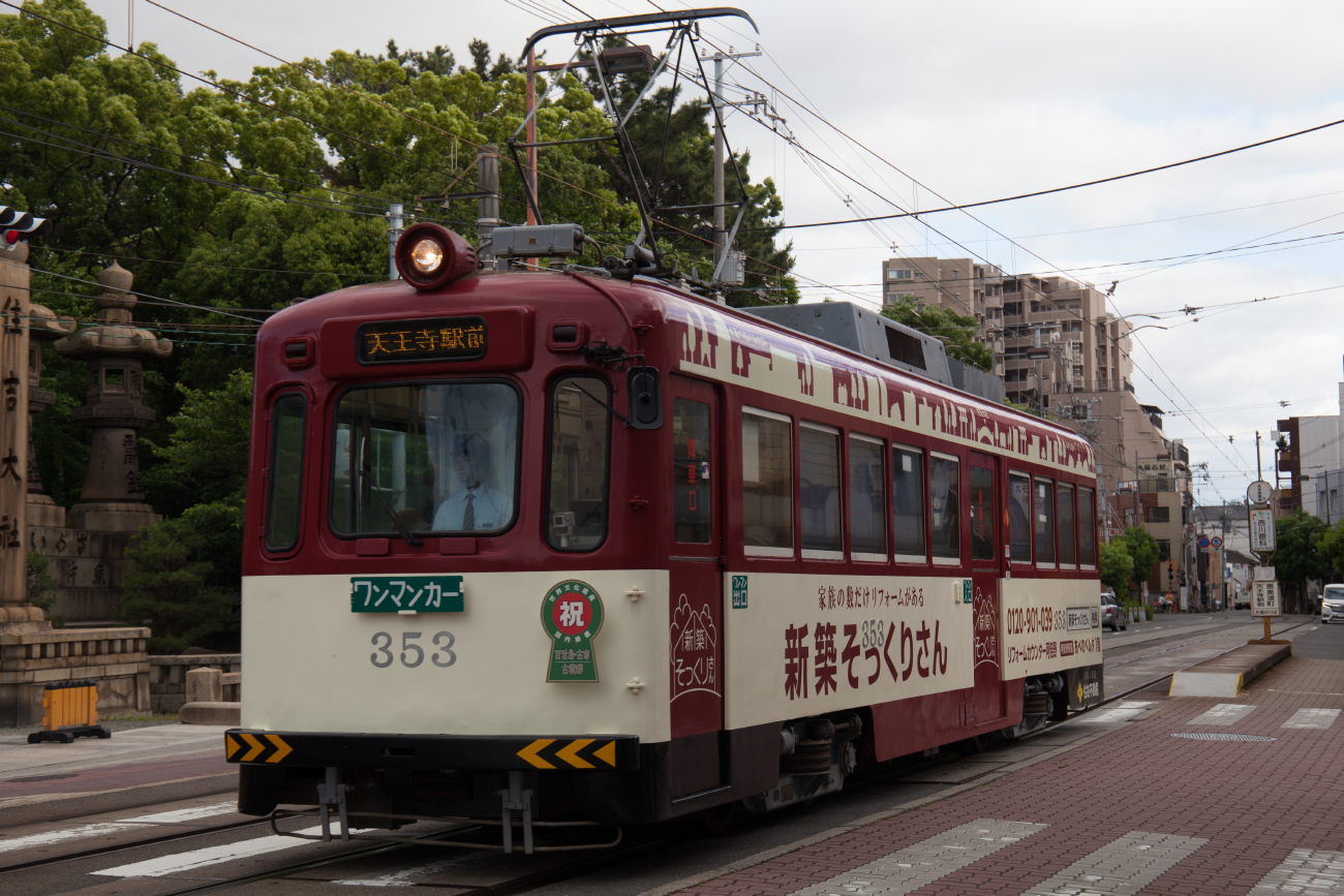 Osaka, Tokyu Sharyo mo 351 kata (帝國車輛工業 モ351形) № 353