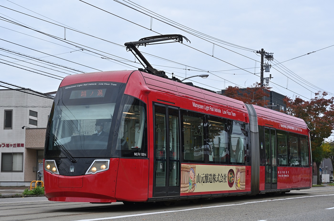 Такаока, Niigata/Bombardier MLRV1000 № MLRV1001