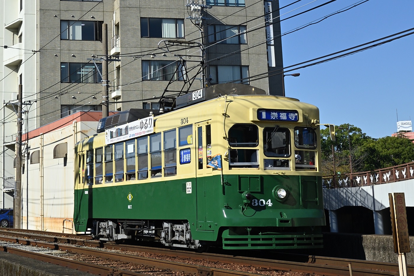 Нагасаки, Hitachi № 304