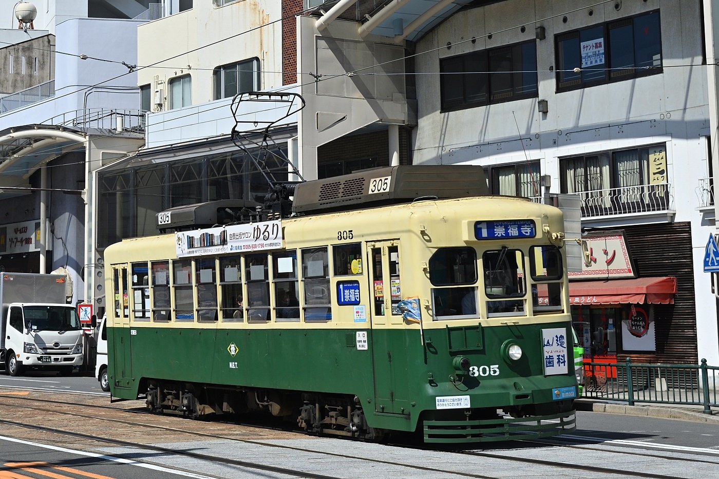 Нагасаки, Hitachi № 305