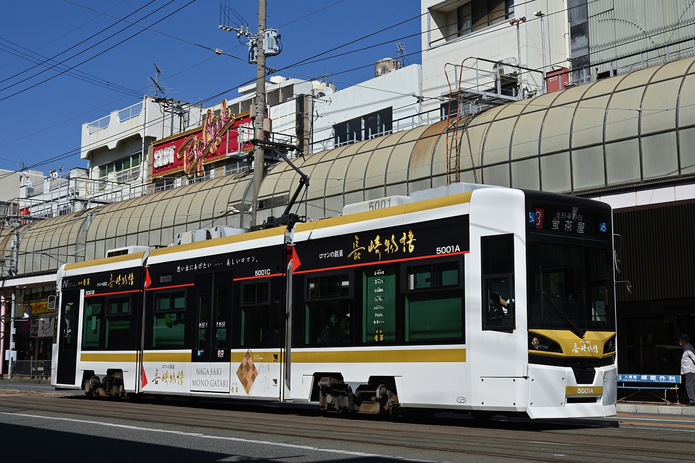 Нагасаки, Little Dancer Ua № 5001