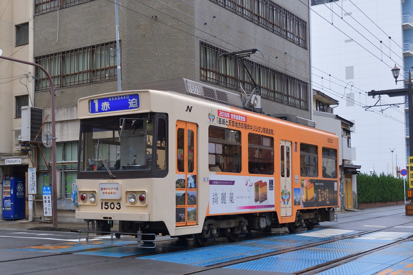 Нагасаки, Alna Kōki № 1503