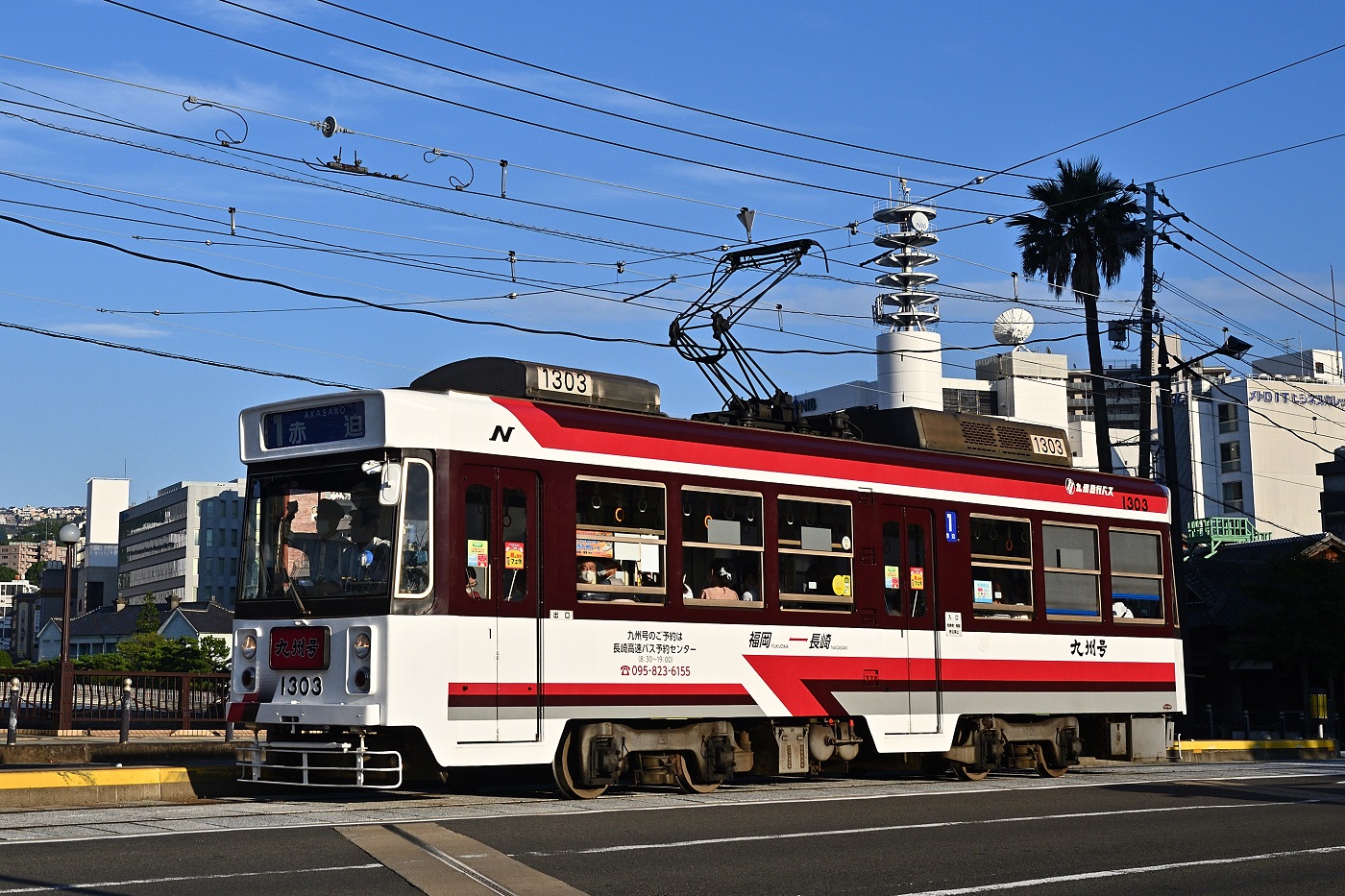 Нагасаки, Alna Kōki № 1303