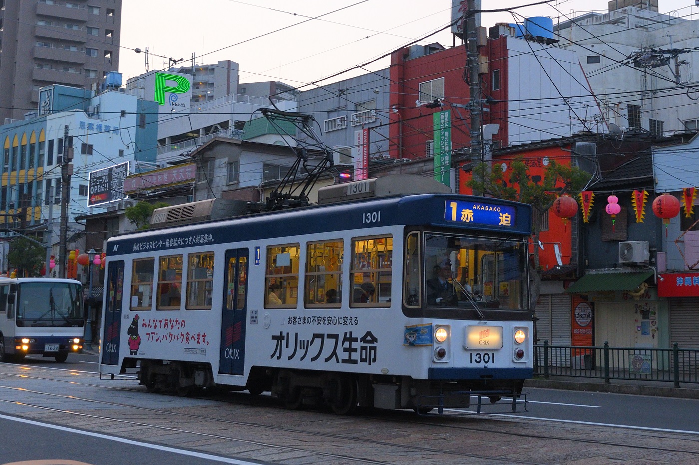 Нагасаки, Alna Kōki № 1301