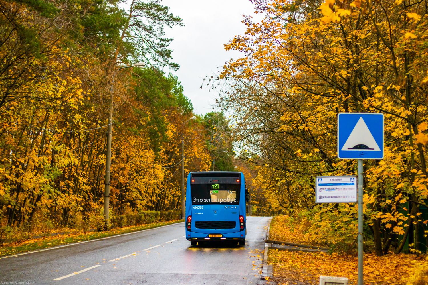 Moskva, KAMAZ-6282 № 410353