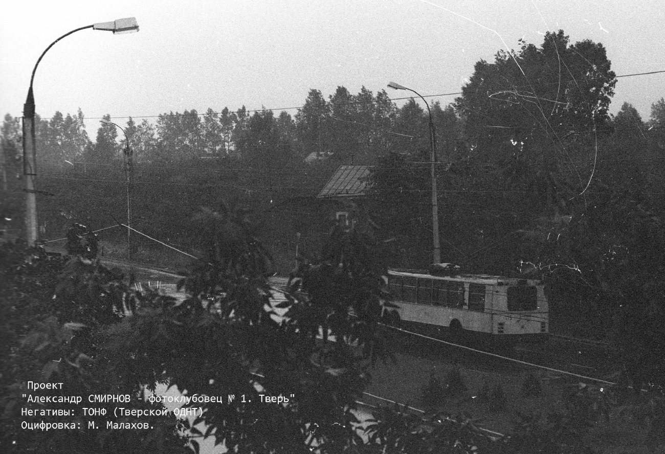 Тверь, ЗиУ-682В № 115; Тверь — Старые фотографии (1917—1991)