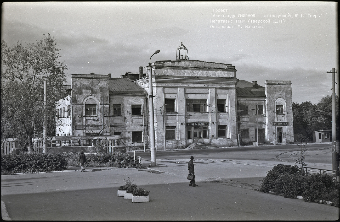 Тверь, Tatra T3SU (двухдверная) № 261; Тверь — Старые фотографии (1917—1991); Тверь — Трамвайные линии: Центральный район