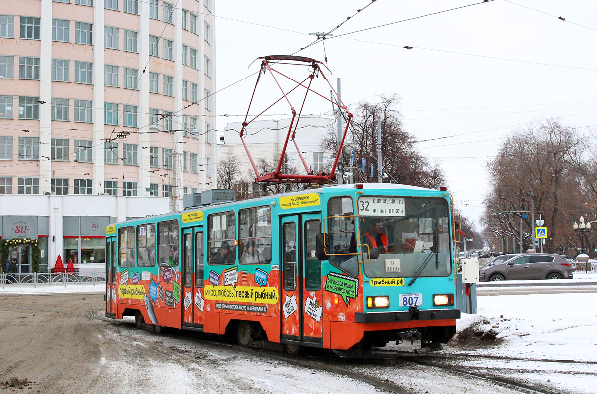Yekaterinburg, 71-402 Br. 807
